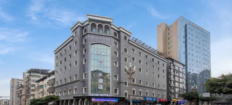 高尔夫酒店(南充南部店)图片