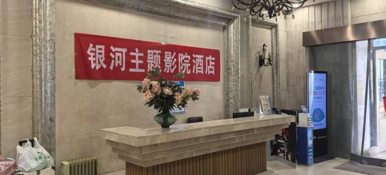银河酒店(柳南地铁站店)图片
