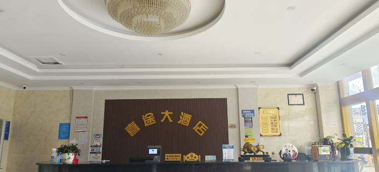 喜途大酒店(牦牛广场店)图片