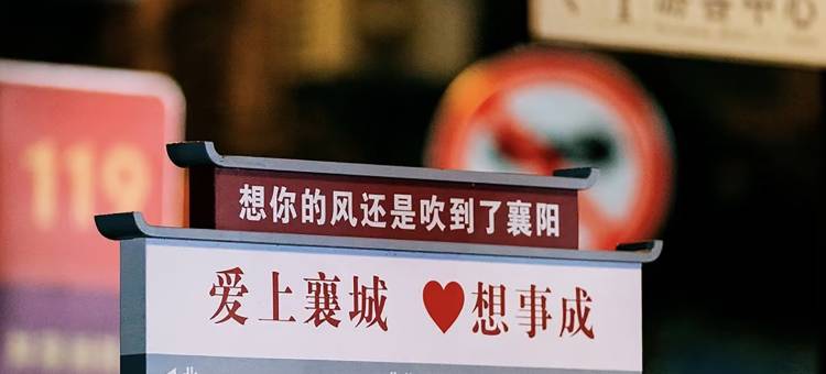 和驰上品大酒店(襄阳火车站沃尔玛民发广场店)图片