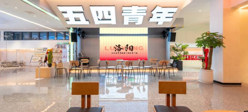 五四青年旅社(隋唐洛阳城应天门遗址火车站店)图片