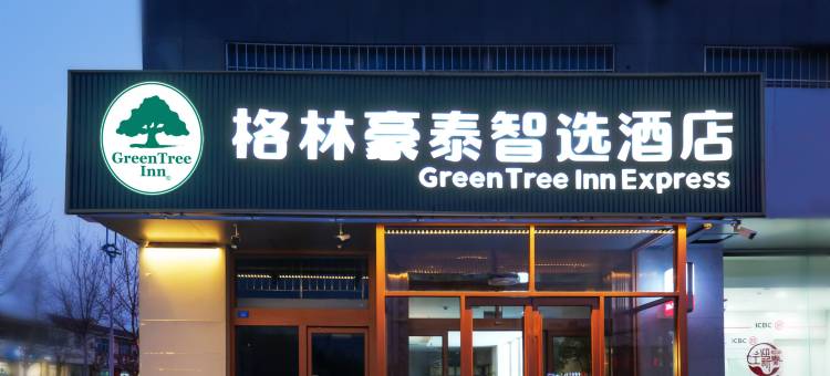 潍坊盛世大酒店图片