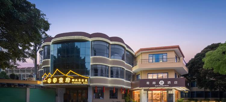 厦门希阁花园酒店(SM城市广场吕厝地铁站店)图片