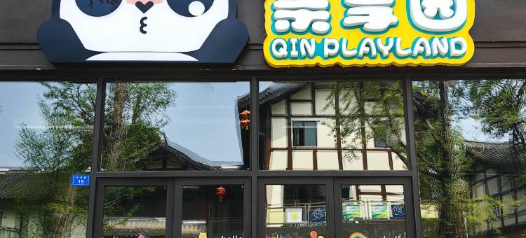 青城山悦尚清享酒店图片