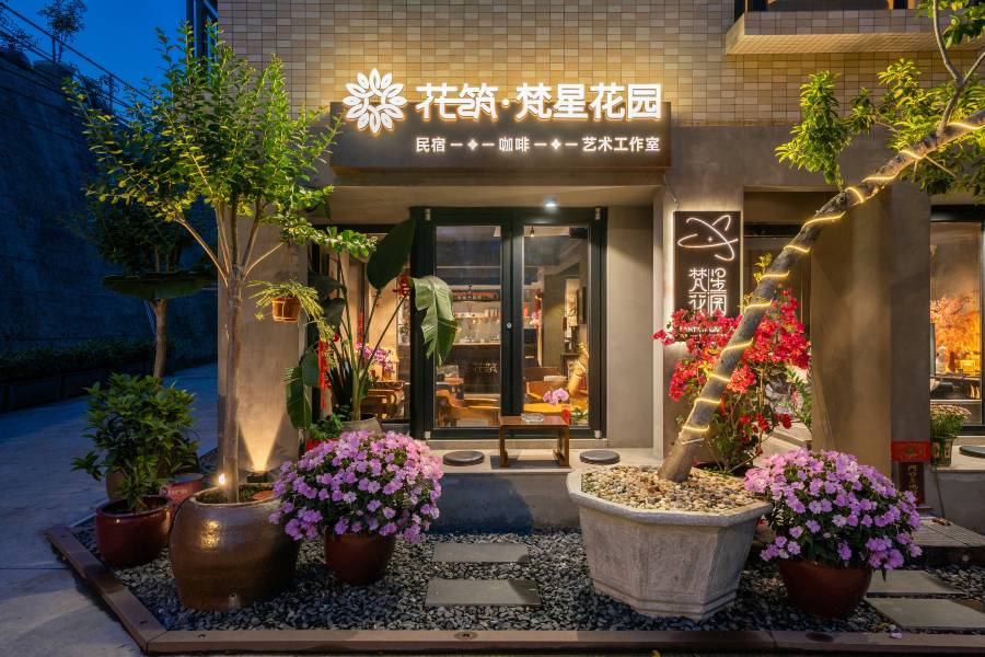 花築·梵星花園民宿(佛山順德華僑城歡樂海岸Plus店)
