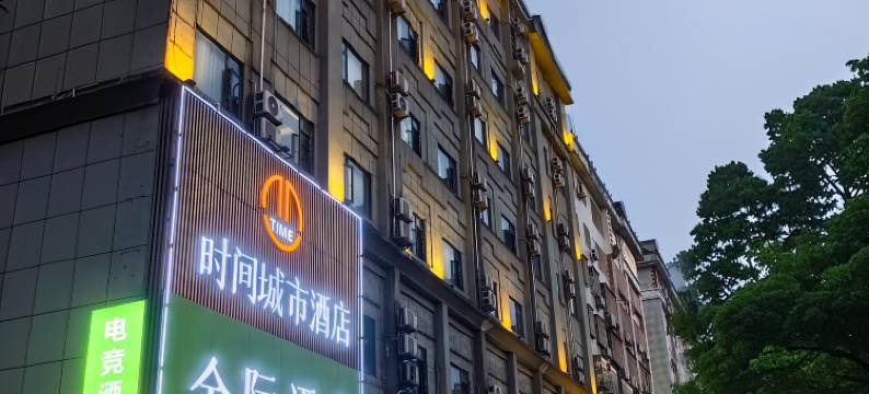 全际酒店(萍乡学院店)图片