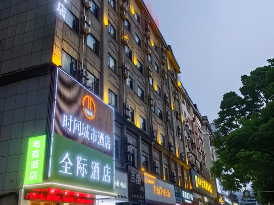 全际酒店(萍乡学院店)