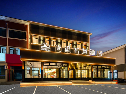 尚巢智慧酒店(东营河口海宁路店)