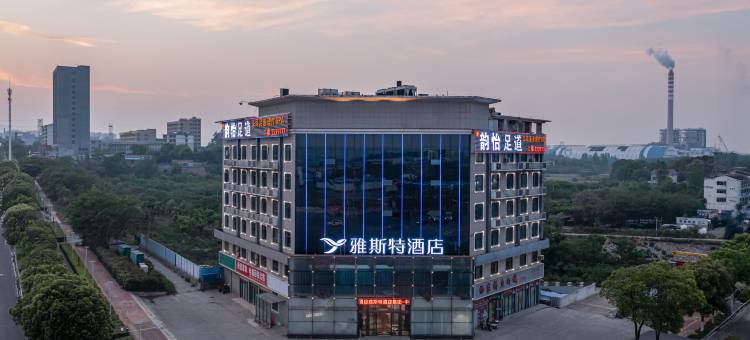 雅斯特酒店(荆门汽车北站店)图片
