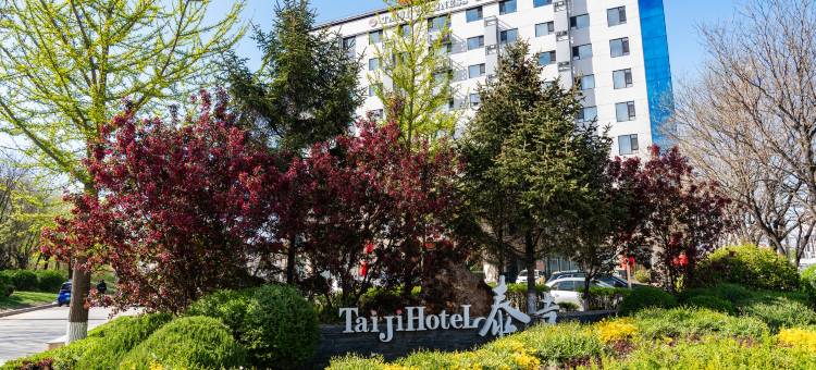 泰吉宾馆(中国西柳服装城店)图片