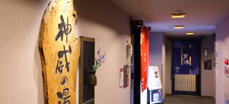 北海道旭川多美迎天然温泉酒店(多美迎・御宿野乃 酒店集团)(Dormy Inn Asahikawa Natural Hot Spring)图片