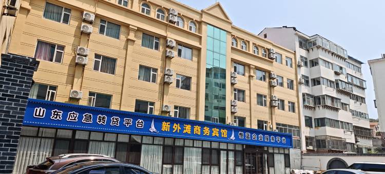 威海新外滩宾馆(刘公岛码头幸福门店)图片