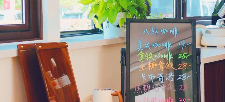 特克斯星语星院民宿(八卦城离街店)图片