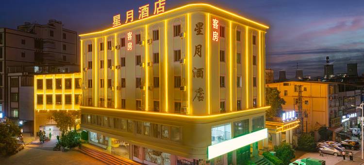 河源星月酒店图片