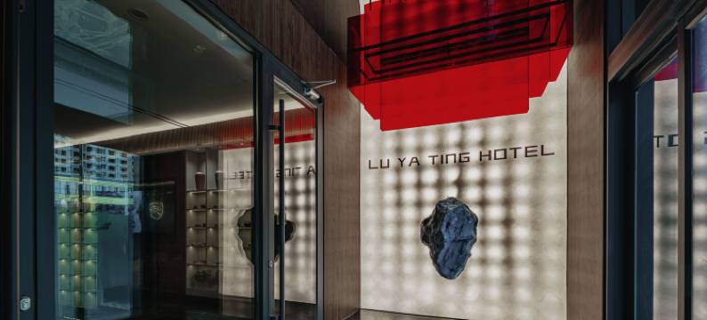 印象·芦芽庭酒店(太原南站武宿机场店)图片