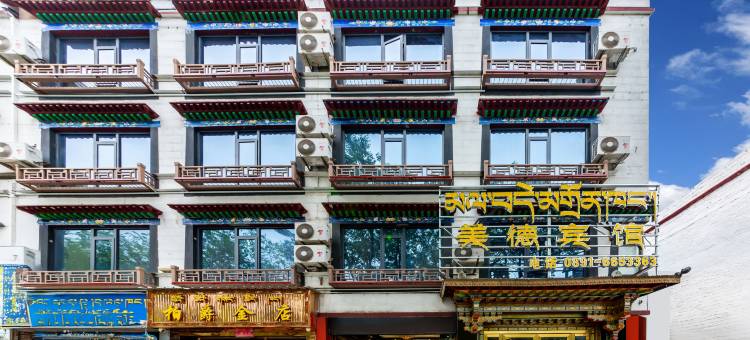 拉萨美德宾馆(大昭寺八廓街店)图片