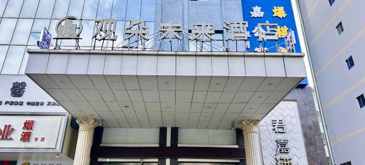 观朵未来酒店(吉安青原区火车站店)图片