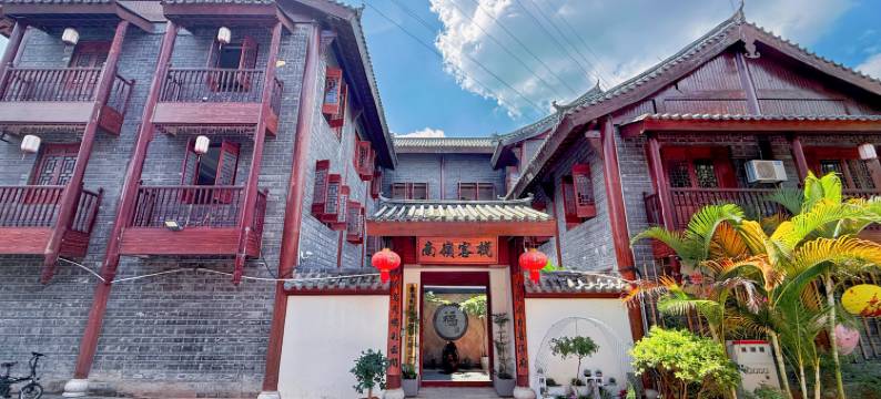 普洱NANLING LNN·南岭客栈(茶马古城景区店)图片