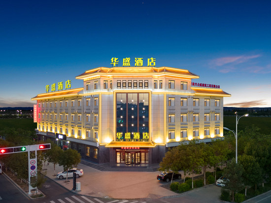 华盛酒店