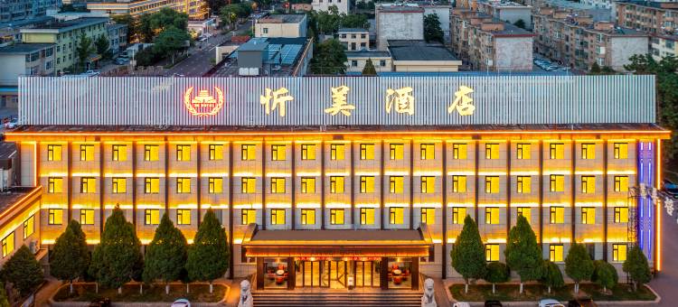 忻美酒店(忻府区忻州西站店)图片