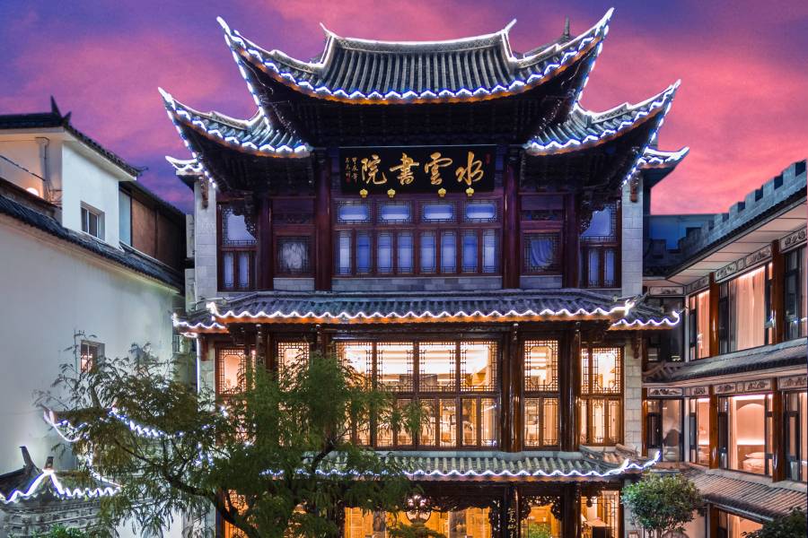 大理水雲書院酒店