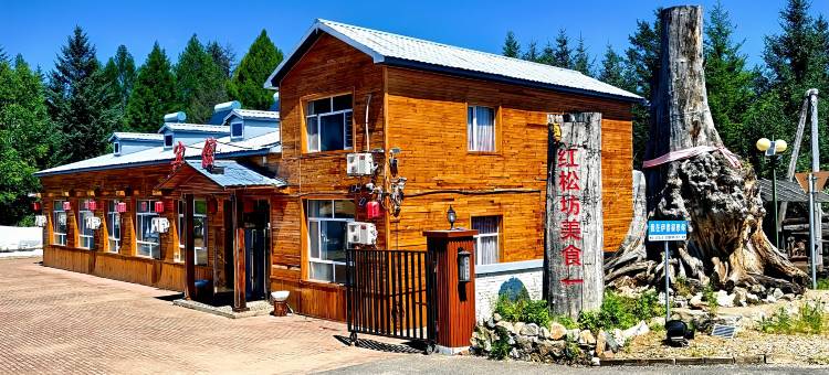 五营红松坊林海山庄图片