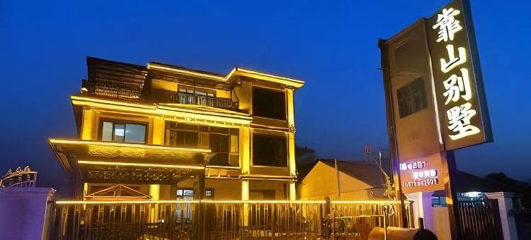 MountalnVllla|半山罕有·靠山民宿(丰宁大滩镇店)图片