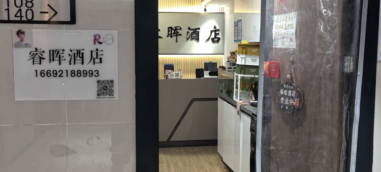 睿晖民宿(郑州中原万达保利心语店)图片