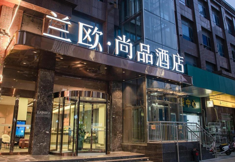 兰欧·尚品酒店(南阳独山大道店)外景图