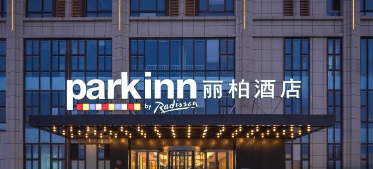 丽柏酒店(宿迁沭阳中央城市广场店)图片