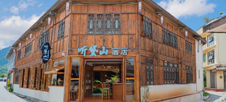 听黛山酒店(芒市芒晃村景区店)图片