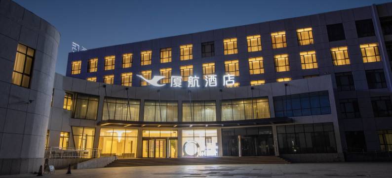天津厦航酒店(滨海国际机场店)图片