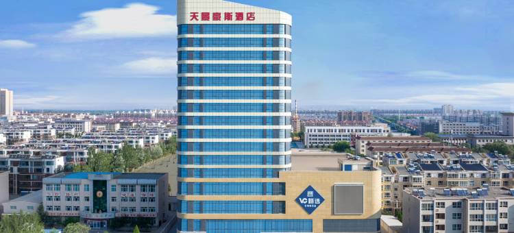 天景豪斯酒店(中宁县政府店)图片