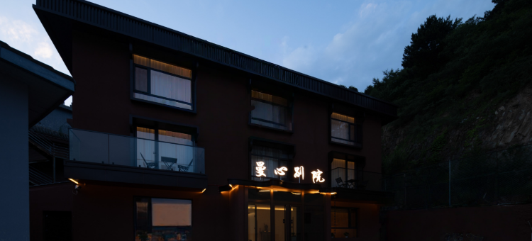 曼心别院(五台山风景区店)图片