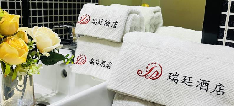 瑞廷精品酒店(深圳宝安万达广场店)图片