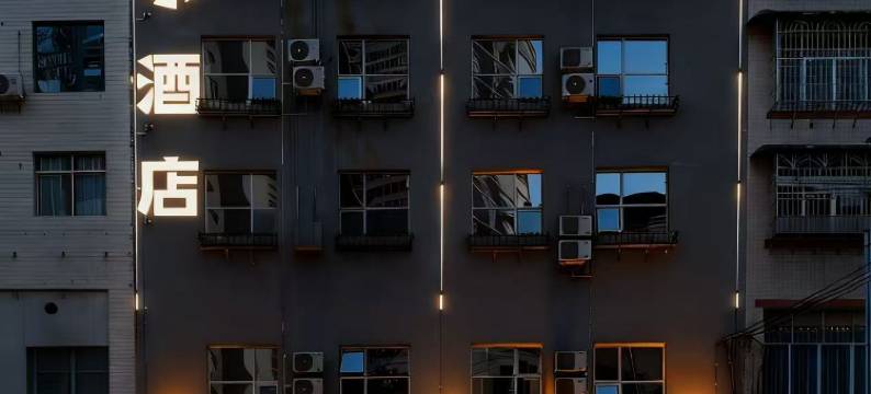 Shimmer·麦尔酒店(仁怀市国贸购物中心店)图片