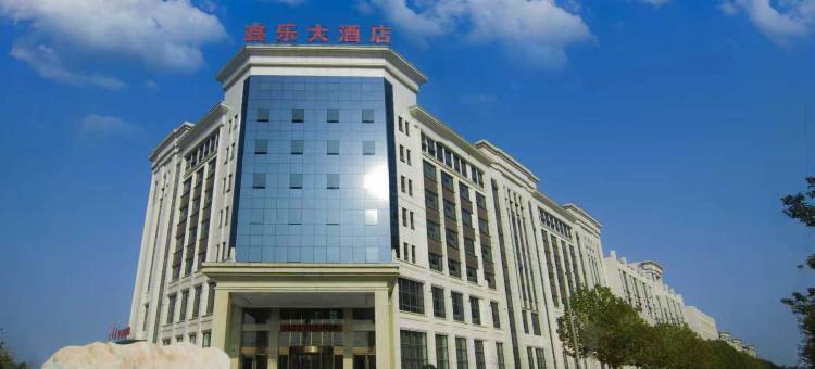 潜江鑫乐大酒店图片