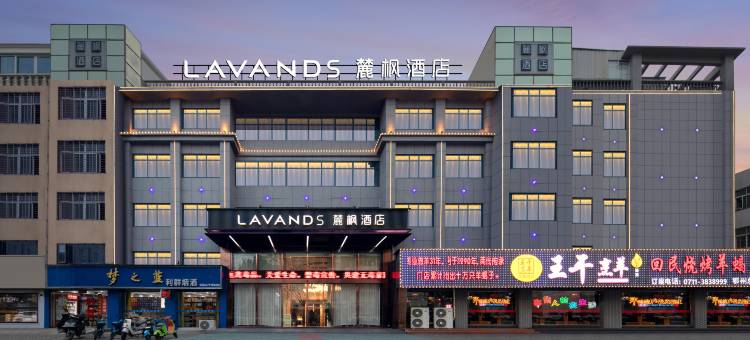 麓枫酒店(鄂州高铁站店)图片