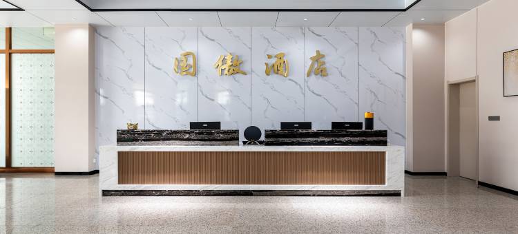 国傲·电竞酒店(老河口客运中心店)图片