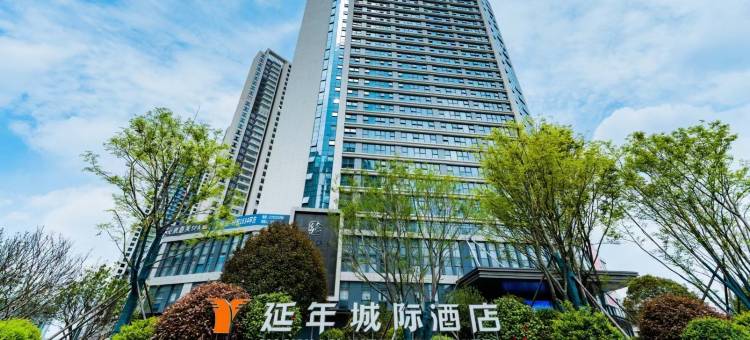 长沙延年YANNIAN INTERCITY城际酒店(高铁南站国际会展中心店)图片