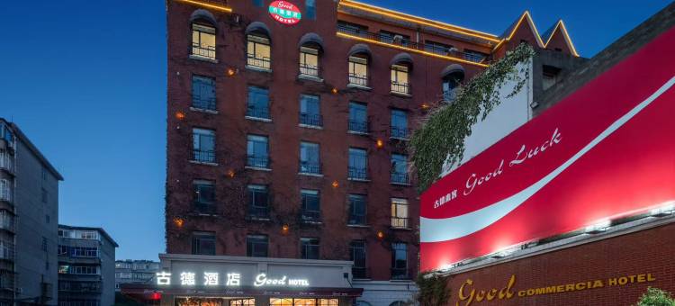 南昌古德酒店(省艺术中心店)图片