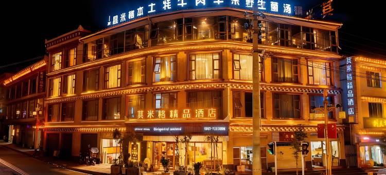 其米格·精品酒店(道孚鲜水镇店)图片