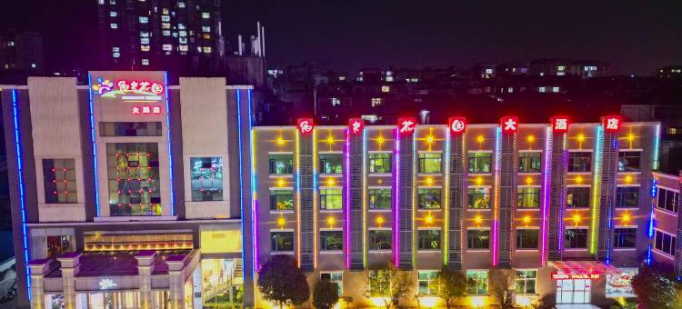 桐柏阳光花园大酒店图片