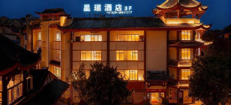 星瑞酒店(眉山三苏祠店)图片