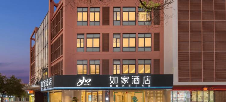 如家酒店(池州高铁站店)图片