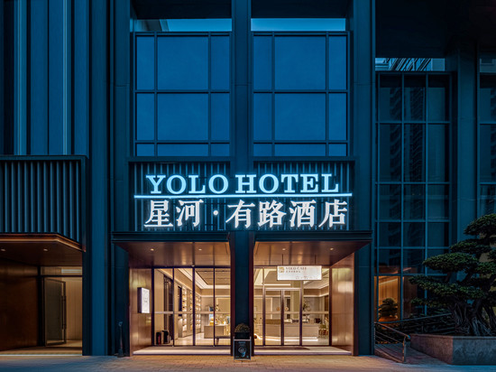 星河有路酒店 YOLO HOTEL(汕头澄海文冠路店)
