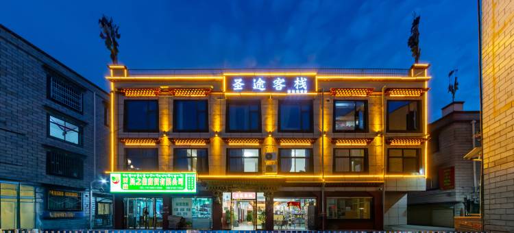 圣途富氧客栈(布达拉宫店)图片