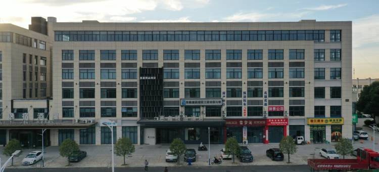 惠鑫精品酒店(郎溪县开发区店)图片