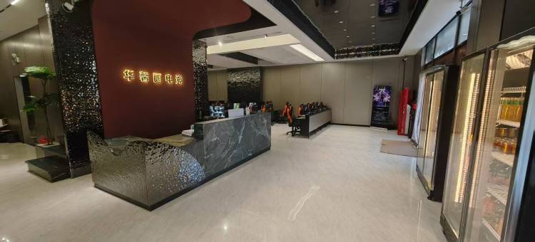 华馨园电竞酒店(佳木斯大学店)图片