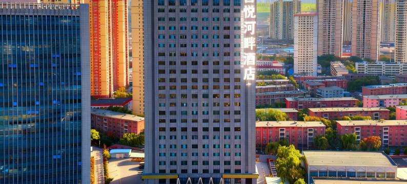 喜悦河畔酒店(兰州西站黄河楼店)图片